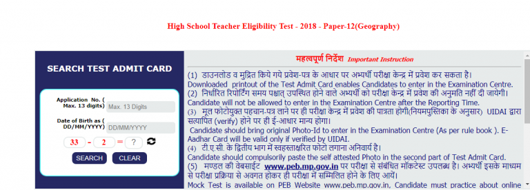 MPPEB high school TET admit card 2019 download here