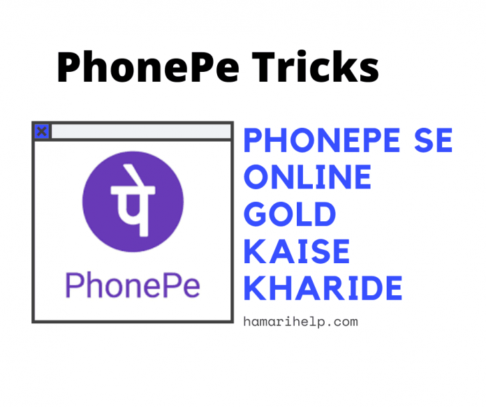 PhonePe App se Gold kaise kharide online