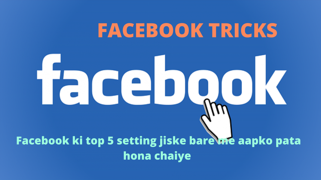 Top 5 facebook useful tricks in hindi