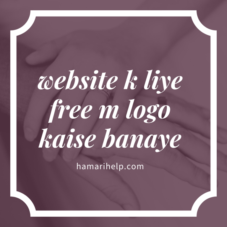 website ya blog ke liye free logo kaise banaye in hindi