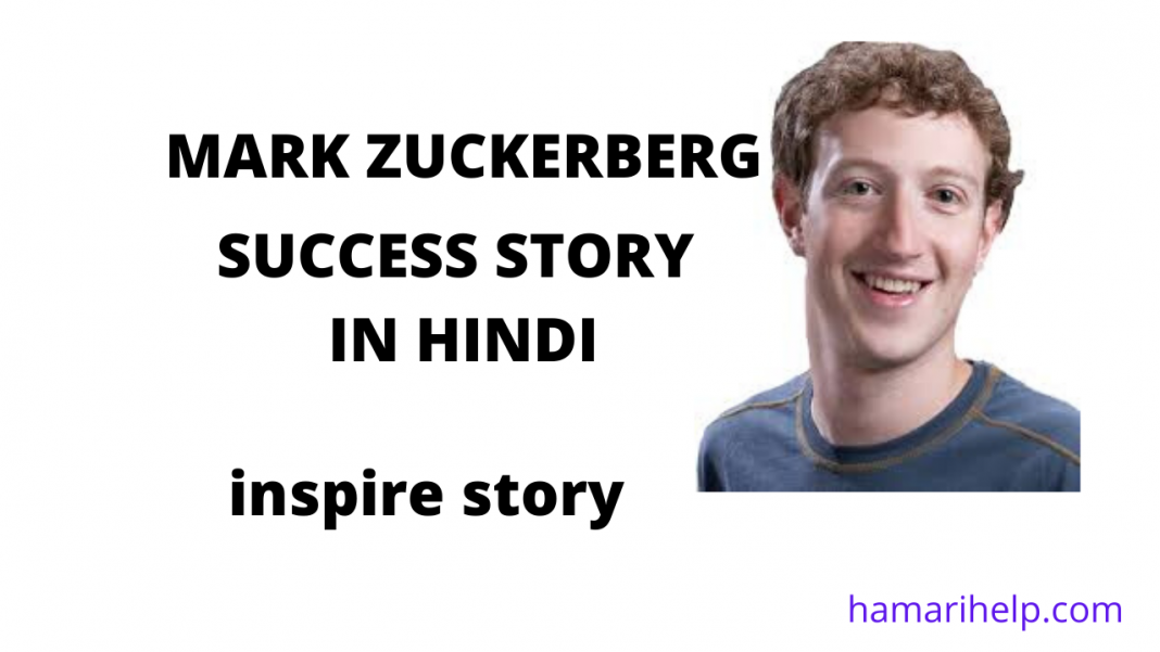 mark zuckerberg success story