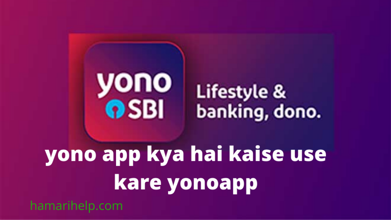 yono app kya hai