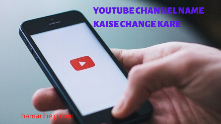 how to change youtube channel name