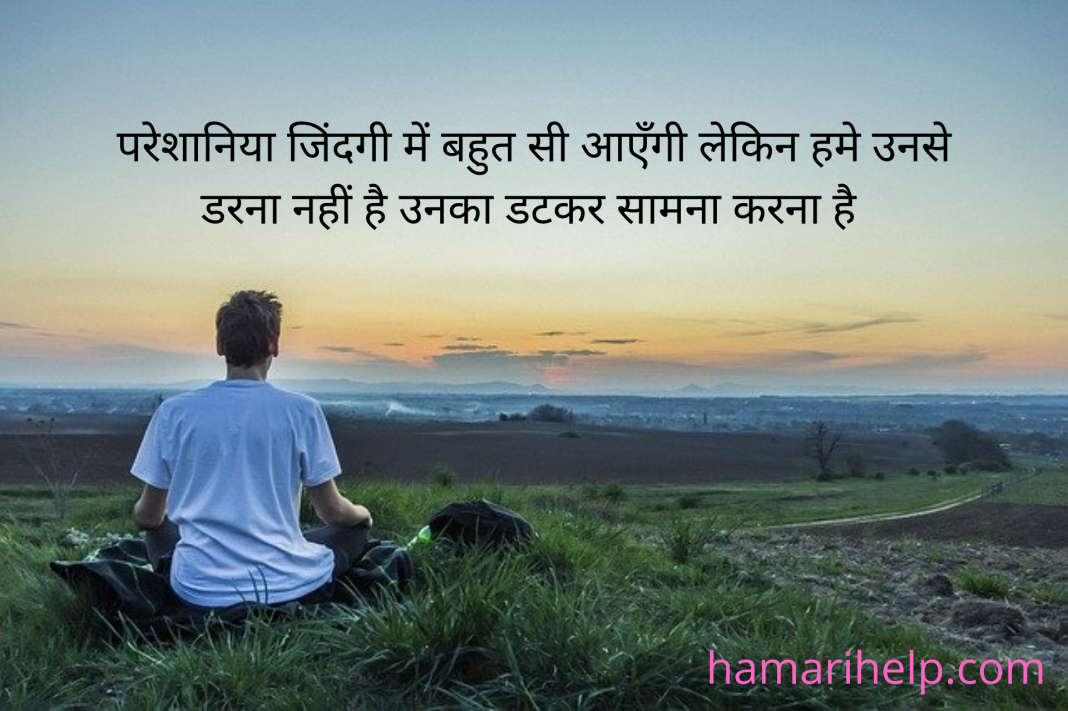 positive thought in hindi