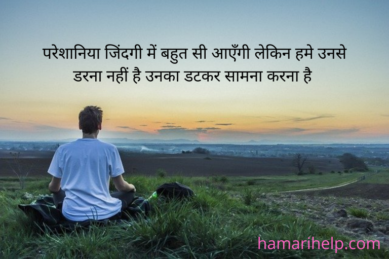 positive thought in hindi