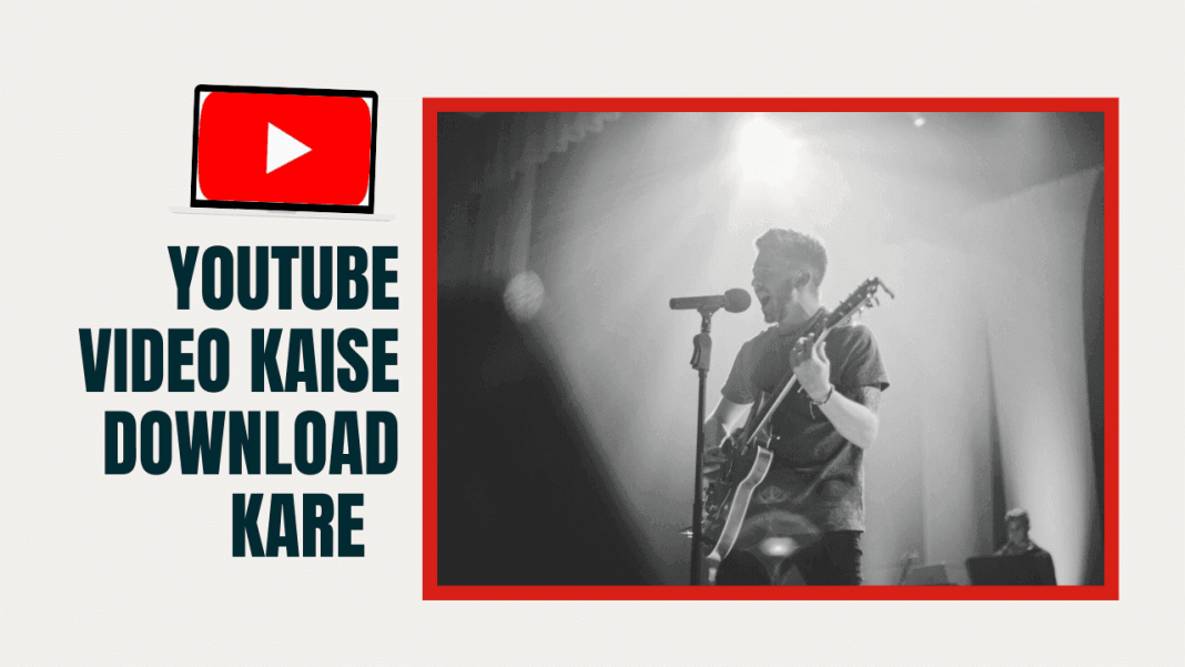 youtube se video kaise download kare