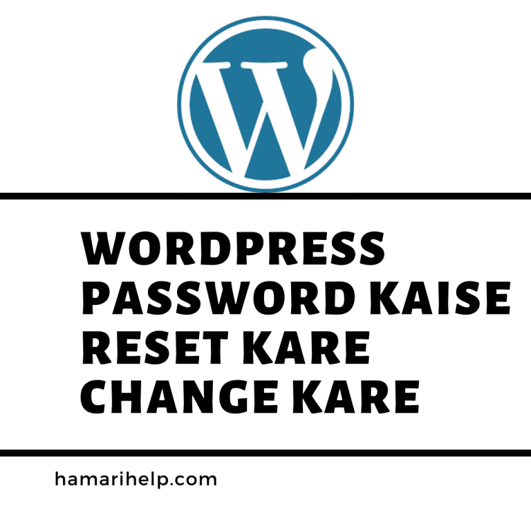 wordpress password kaise recover kare