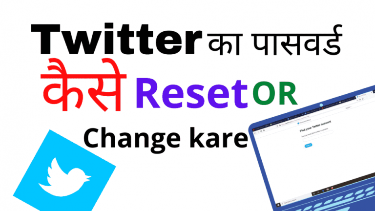 how to reset or change twitter account password