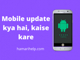 android phone kaise update karre in hindi