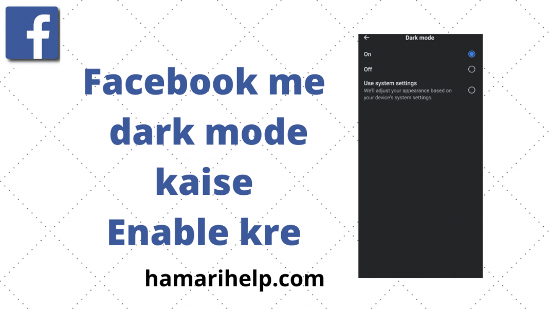 Facebook me dark mode kaise enable kare in hindi