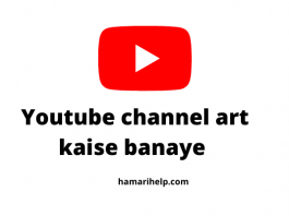 youtube channel art kaise banaye in hindi