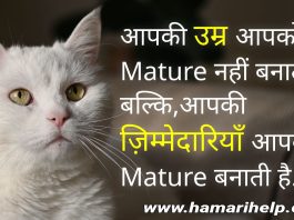 motivatinal thoughts in hindi