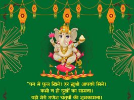 Ganesh chaturthi images