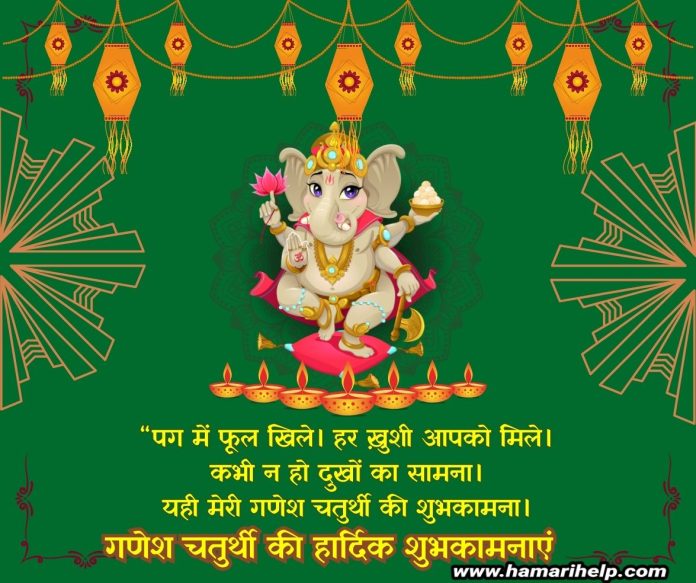 Ganesh chaturthi images