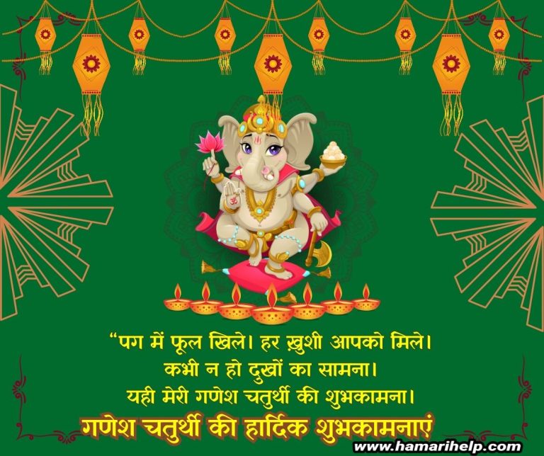 Ganesh chaturthi images