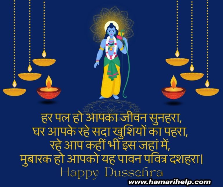 dusshera in hindi