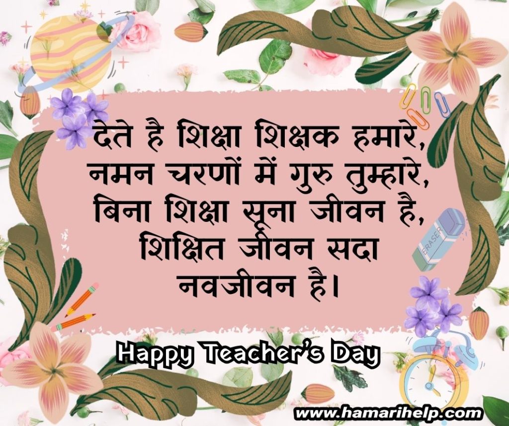 happy teachers day images