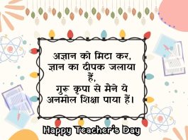 happy teacher day