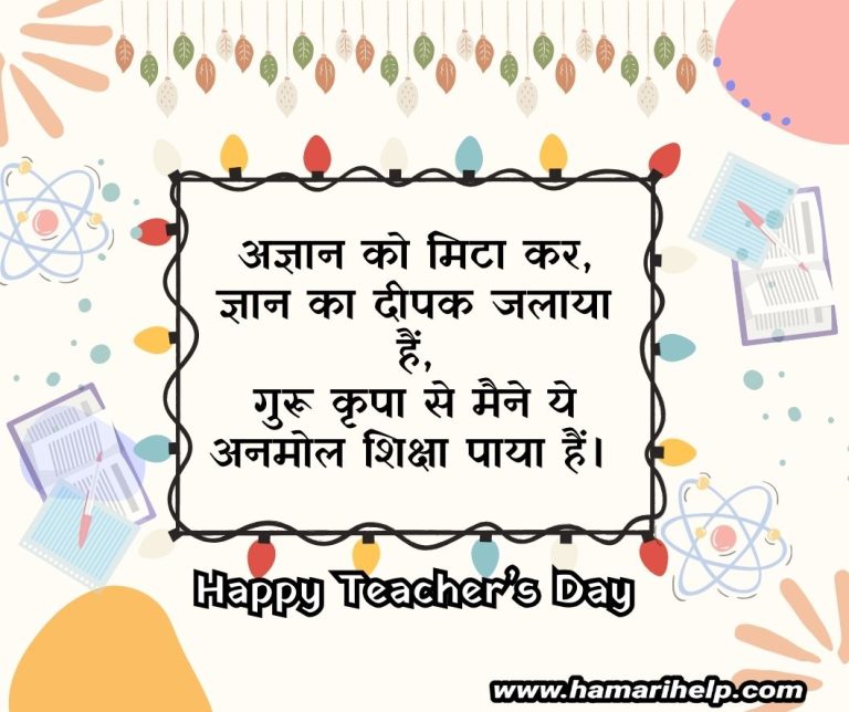 happy teacher day