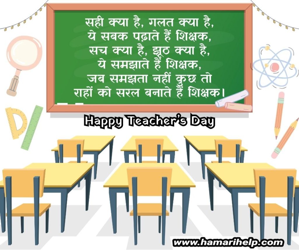 happy teachers day photo