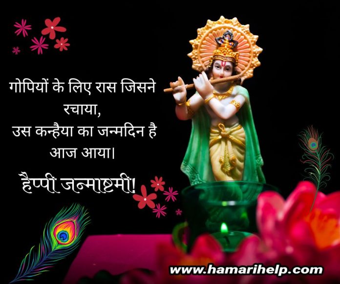 janamasthmi iamges wishes