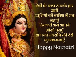 happy navratri images