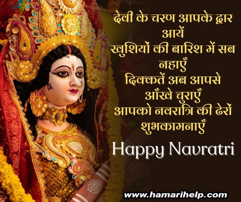 happy navratri images