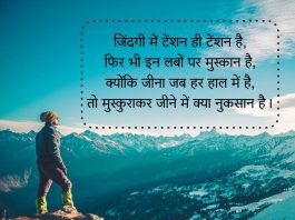 motivational quotes in hindi