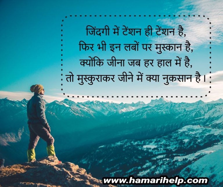 motivational quotes in hindi