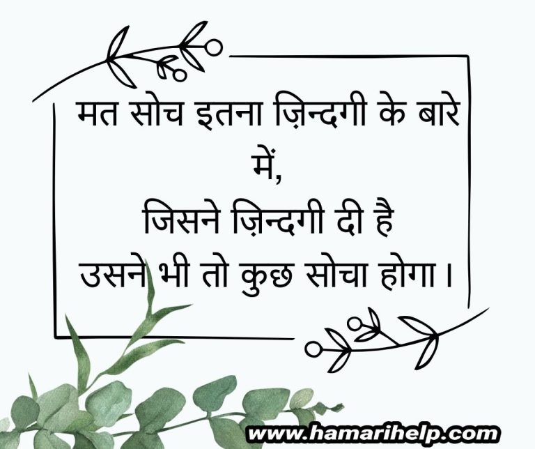 best motivational quotes in hindi